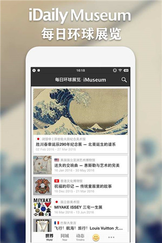 ÿջչapp׿(iMuseum)v0.4.1 °ͼ3