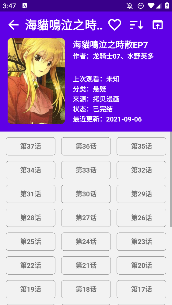 MangaReaderappֻv0.7.7 °ͼ0