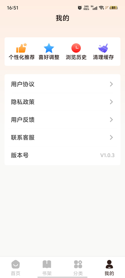 ԴС˵app°v1.0.3 ٷͼ3