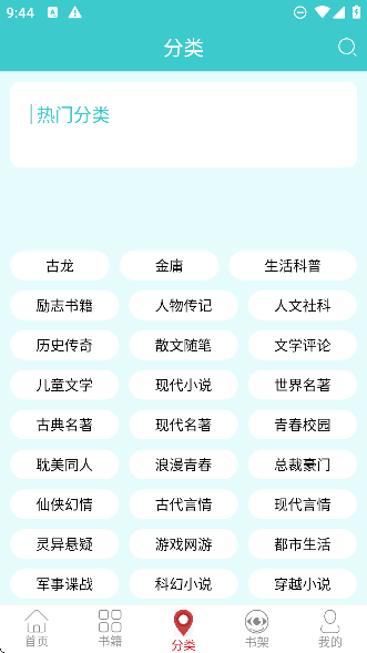 ĶѰС˵v1.6.0 ׿ͼ2