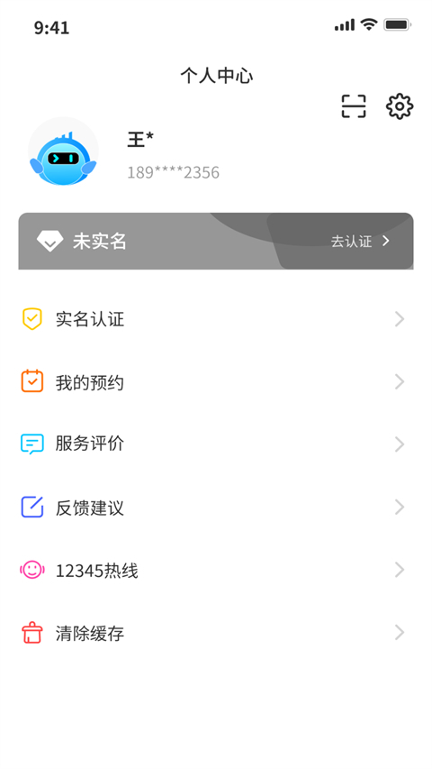 iϲappٷ(ͨ)v5.0.2 °ͼ3