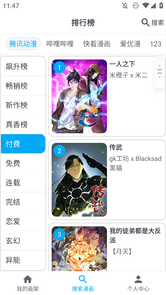 mycomicappv1.7.3 °ͼ1