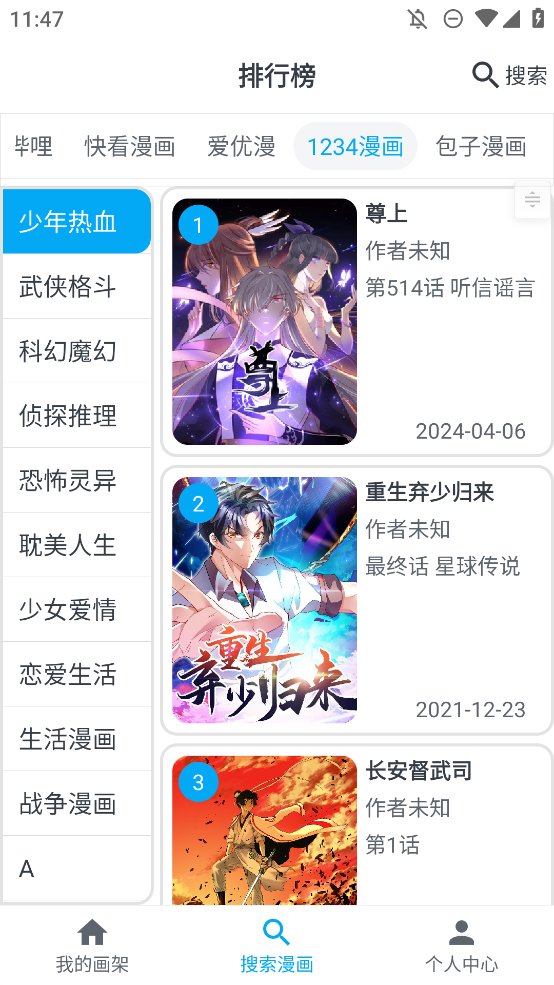 mycomicappv1.7.3 °ͼ3