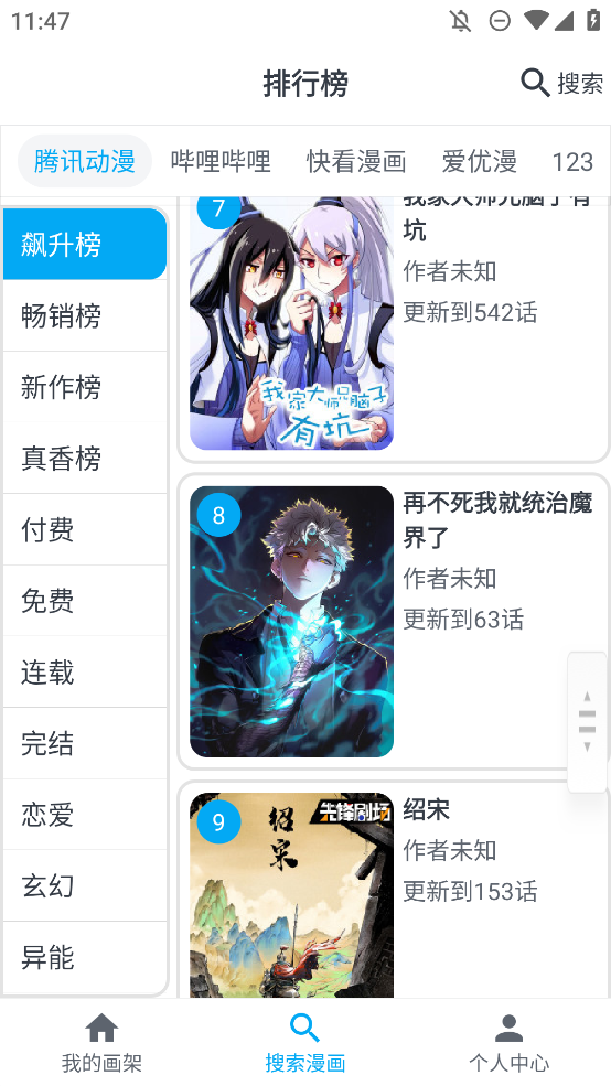 mycomicappv1.7.3 °ͼ2