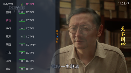 TVѰv6.2.1 ׿ͼ3