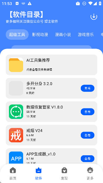 appѰv1.0 ׿ͼ3