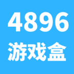 4896Ϸֻ