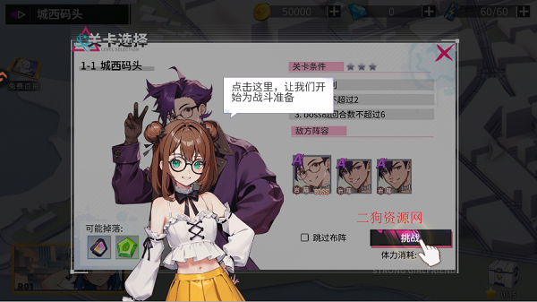 闪耀之塔手游最新版 闪耀之塔手游最新版