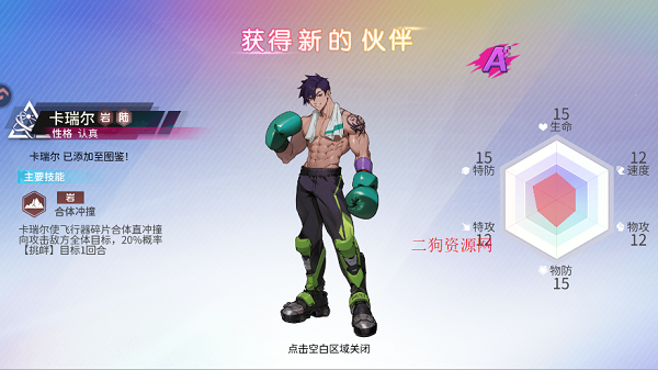 闪耀之塔手游最新版 闪耀之塔手游最新版