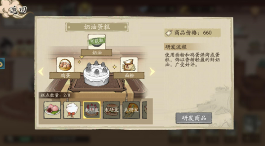 大店小二游戏最新版 大店小二游戏最新版