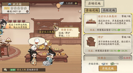 大店小二游戏最新版 大店小二游戏最新版