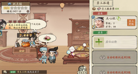 大店小二游戏最新版 大店小二游戏最新版