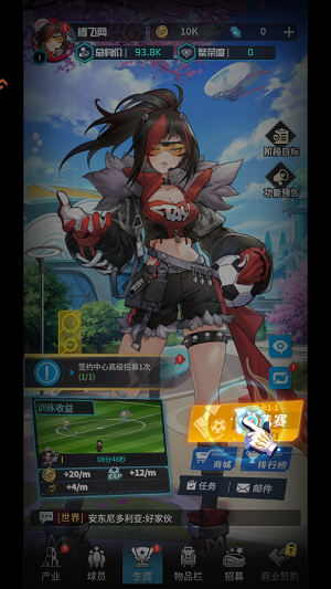 萌神契约手游官方版 萌神契约手游官方版