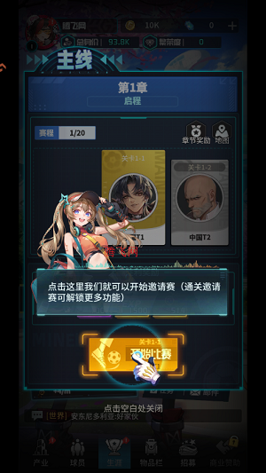 萌神契约手游官方版 萌神契约手游官方版