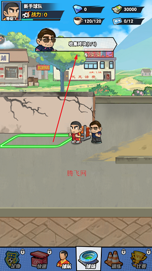 足球大人物手游官方版 足球大人物手游官方版