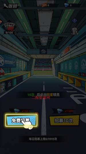 足球大人物手游官方版 足球大人物手游官方版