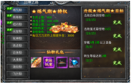 魔界大地传奇手游官方版 魔界大地传奇手游官方版