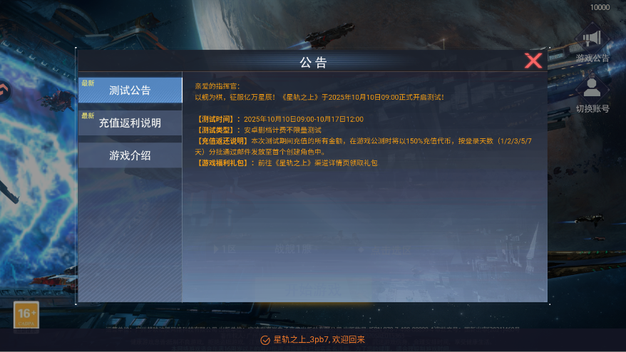 ǹ֮ιٷv1.0.0 ׿ͼ1