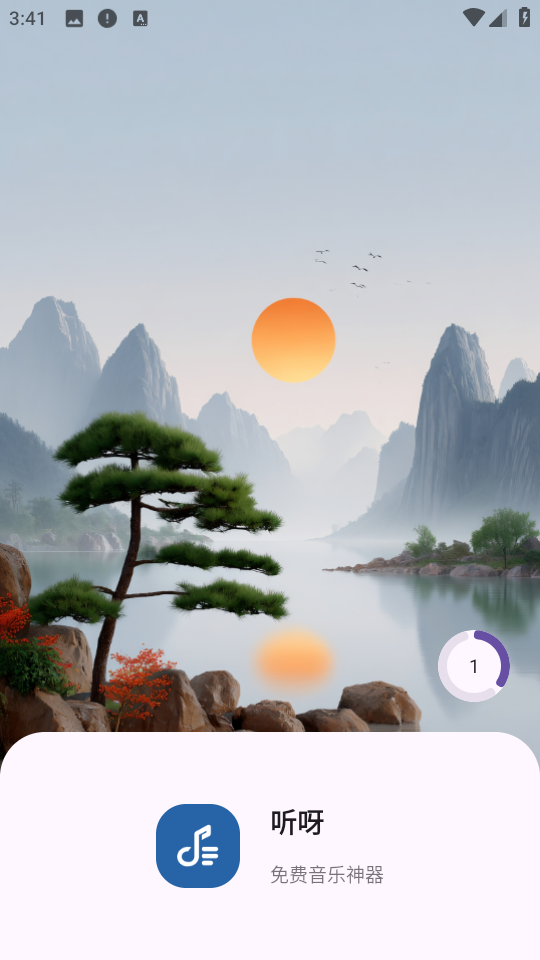 ѽappѰv1.0.0 ׿ͼ3