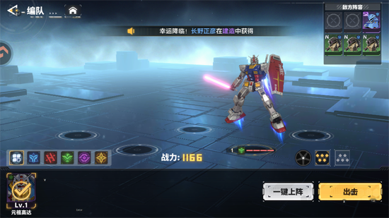 最强武装高达官方正版 最强武装高达官方正版