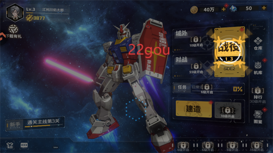 最强武装高达官方正版 最强武装高达官方正版