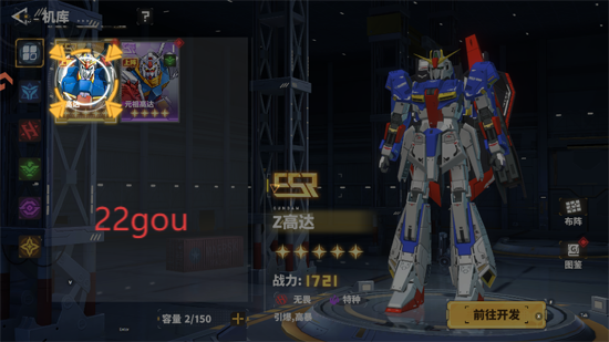 最强武装高达官方正版 最强武装高达官方正版