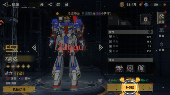 最强武装高达官方正版 最强武装高达官方正版