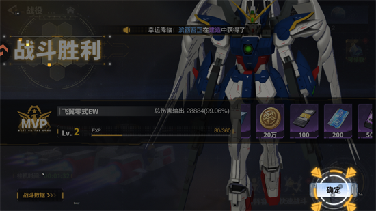 最强武装高达官方正版 最强武装高达官方正版