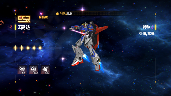 最强武装高达官方正版 最强武装高达官方正版