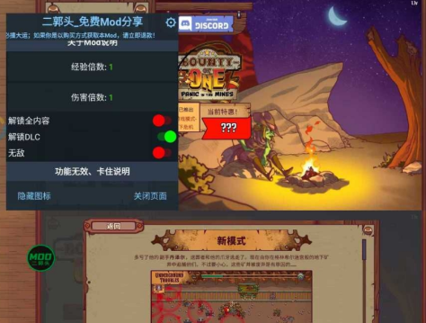 赏金幸存者二锅头菜单版 赏金幸存者二锅头菜单版