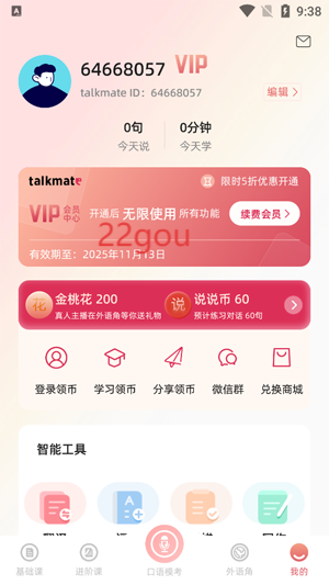 ȫ��˵app���°�