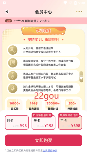 ȫ��˵app���°�