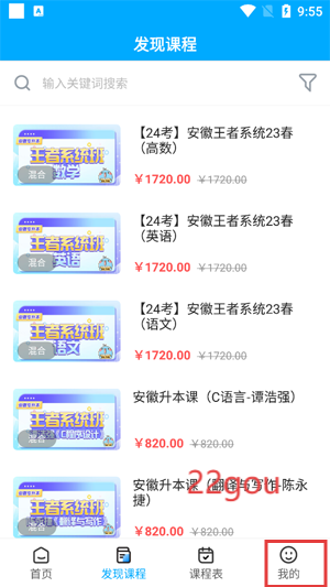 精通学堂专升本app最新版 精通学堂专升本app最新版