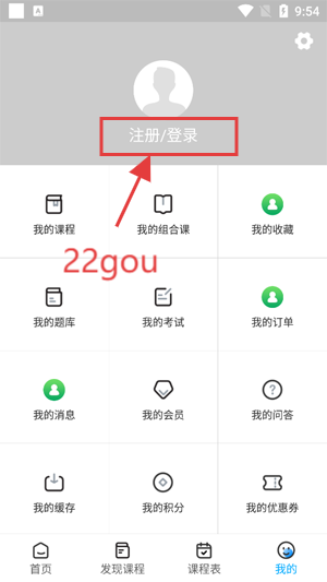 精通学堂专升本app最新版 精通学堂专升本app最新版