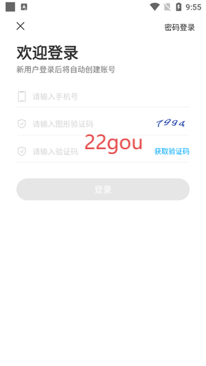 精通学堂专升本app最新版 精通学堂专升本app最新版