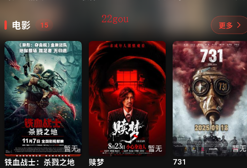 坚果视频app手机版 坚果视频app手机版