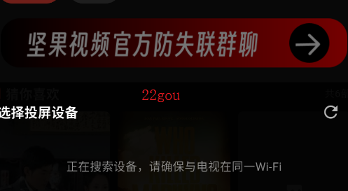 坚果视频app手机版 坚果视频app手机版