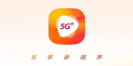 5G宽视界app最新版 5G宽视界app最新版