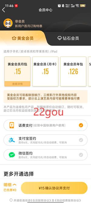 5G宽视界app最新版 5G宽视界app最新版