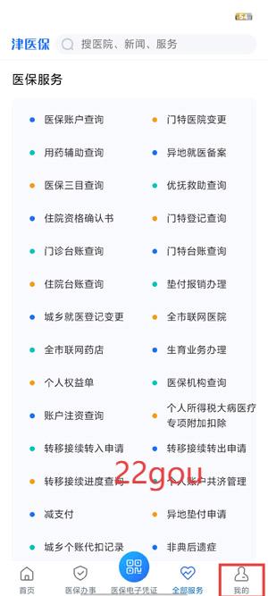 ��ҽ��app�ٷ�����