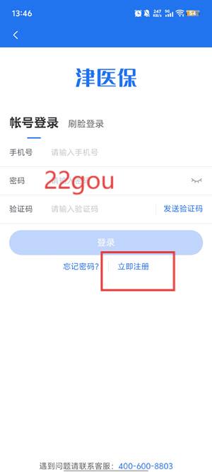 ��ҽ��app�ٷ�����