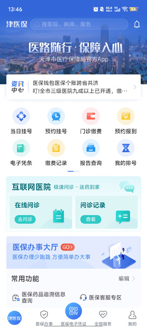 ��ҽ��app�ٷ�����