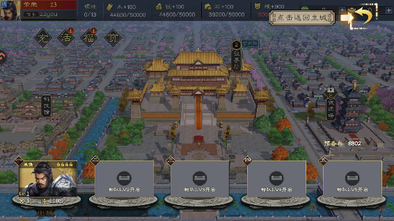 三国乱世霸王手游官方版 三国乱世霸王手游官方版