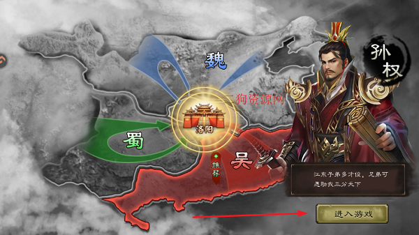 三国乱世霸王手游官方版 三国乱世霸王手游官方版