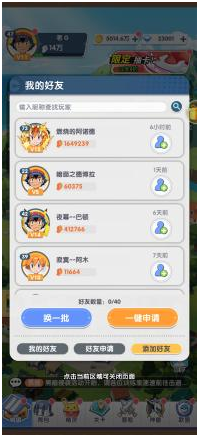 梦想与征程手游最新版 梦想与征程手游最新版