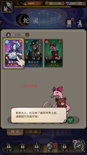 幻灵召唤师手游官方版 幻灵召唤师手游官方版