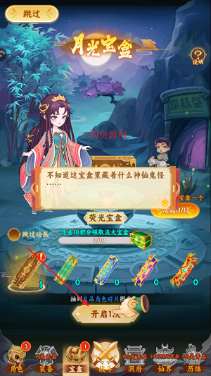 踢爆那西游手游最新版 踢爆那西游手游最新版