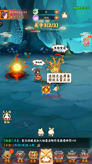 踢爆那西游手游最新版 踢爆那西游手游最新版