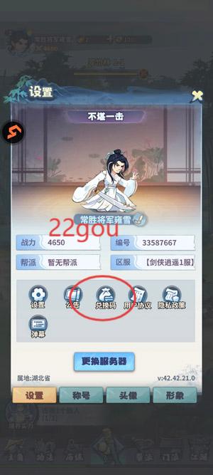 剑侠逍遥手游最新版 剑侠逍遥手游最新版