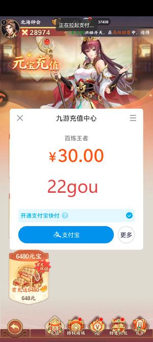 百炼王者手游最新版 百炼王者手游最新版